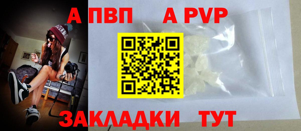 магазин    Югорск  A PVP мука  А ПВП кристаллы  А ПВП мука  Альфа ПВП 