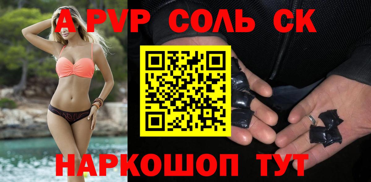 A-PVP СК Югорск
