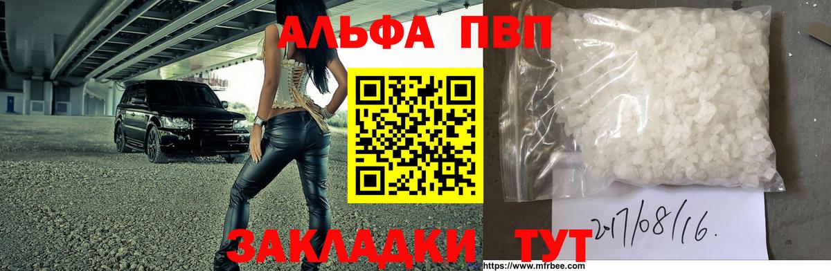 Alpha-PVP крисы CK  Alfa_PVP  сколько стоит  Югорск  Alfa_PVP кристаллы  Вход с VPN 