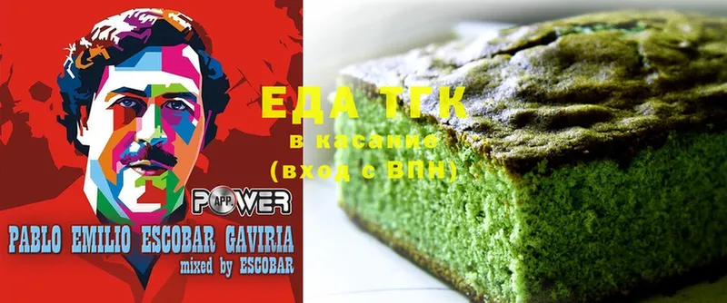 Еда ТГК марихуана  как найти   Югорск 