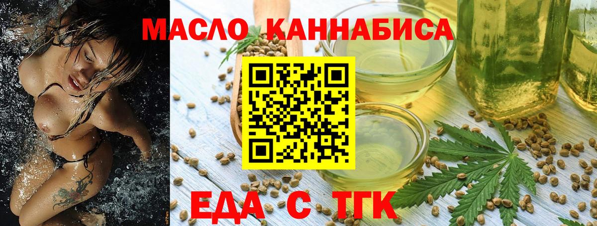 Cannafood конопля  Югорск 