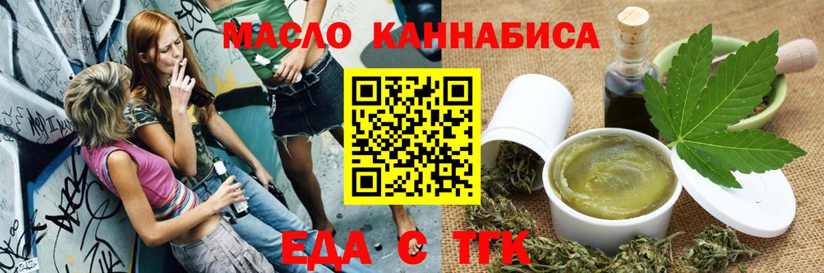 Cannafood конопля Югорск