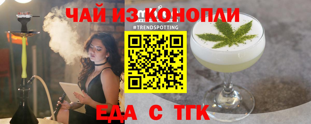 Югорск  Cannafood конопля  Вход с VPN 