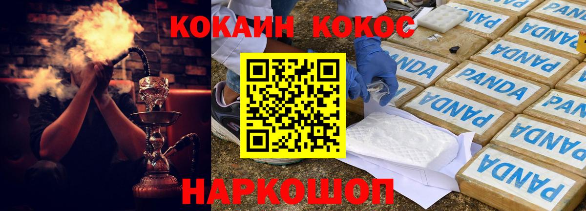 КОКАИН Колумбийский Югорск