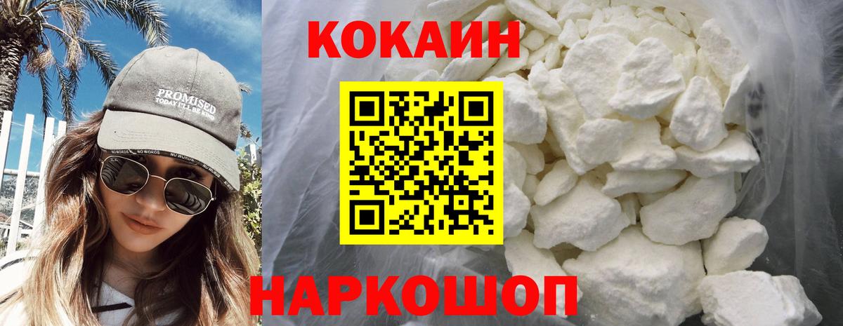 Югорск  COCAIN 98%  Вход с VPN  Кокаин  Кокаин Эквадор 