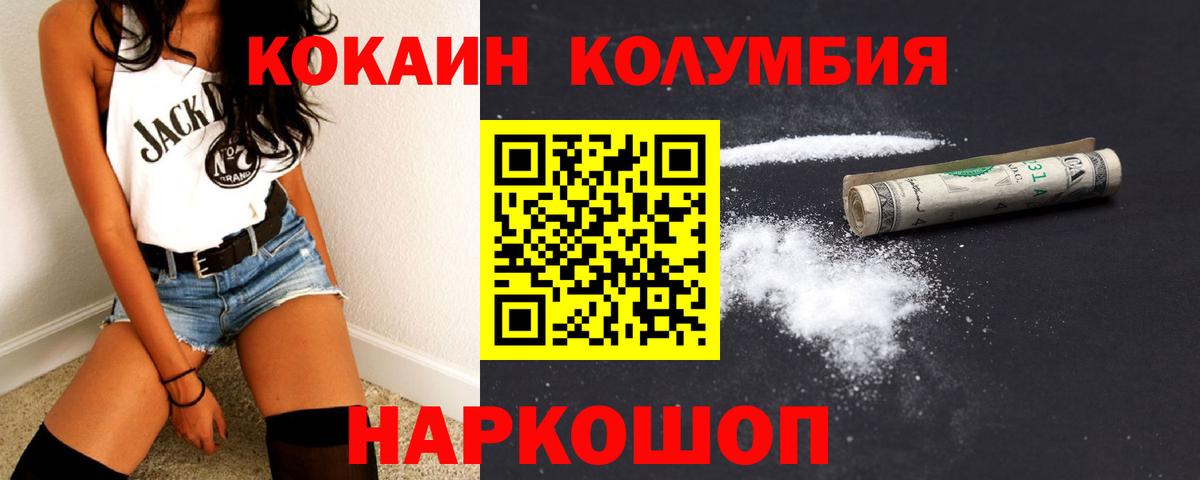Cocaine  Югорск  Cocaine 99%  где продают   COCAIN Fish Scale 