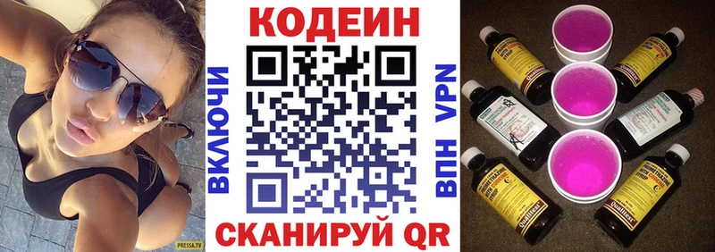 Codein Purple Drank  закладка  Югорск 
