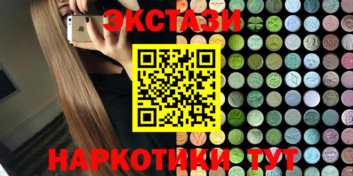 ЭКСТАЗИ круглые  ЭКСТАЗИ TESLA  Вход с VPN  Югорск 