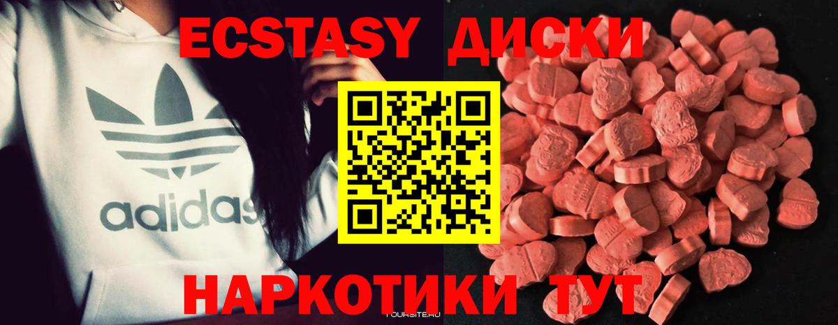 ЭКСТАЗИ 300 mg Югорск