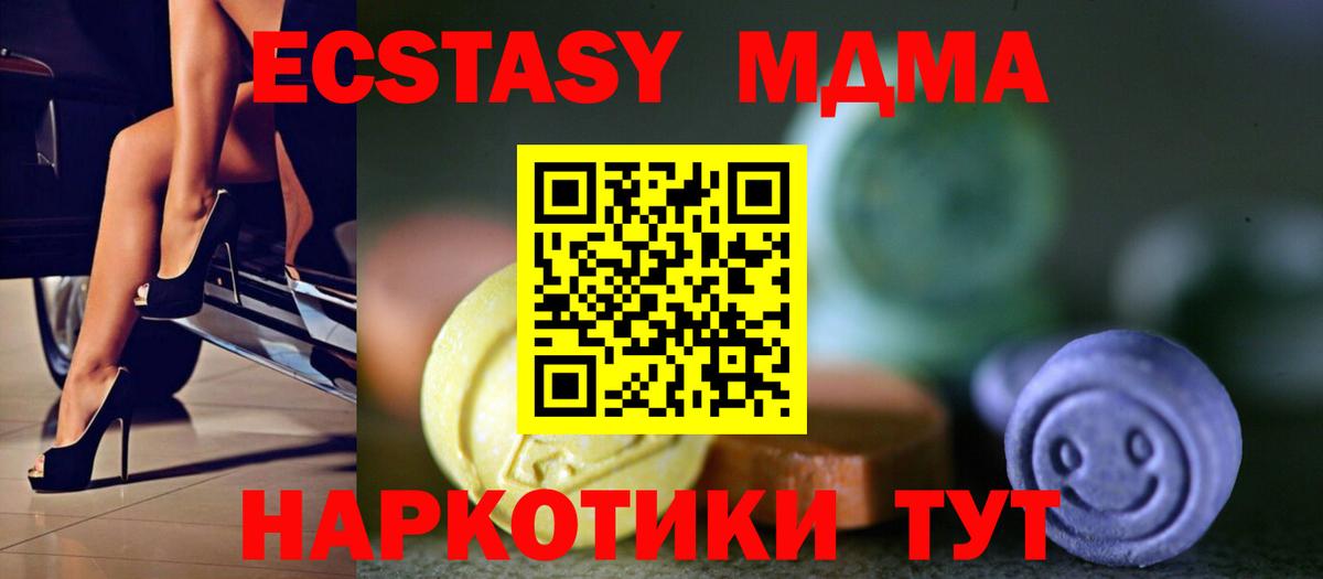 Ecstasy ешки Югорск