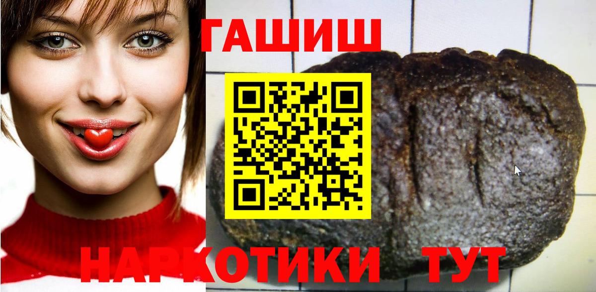 Гашиш Изолятор  Гашиш hashish  ГАШИШ  Югорск 