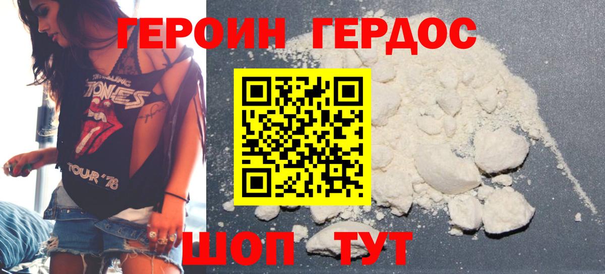 Югорск  ГЕРОИН белый  Вход с VPN 