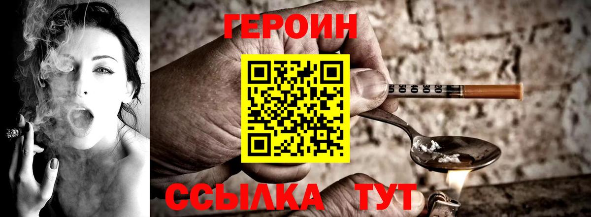 ГЕРОИН VHQ Югорск
