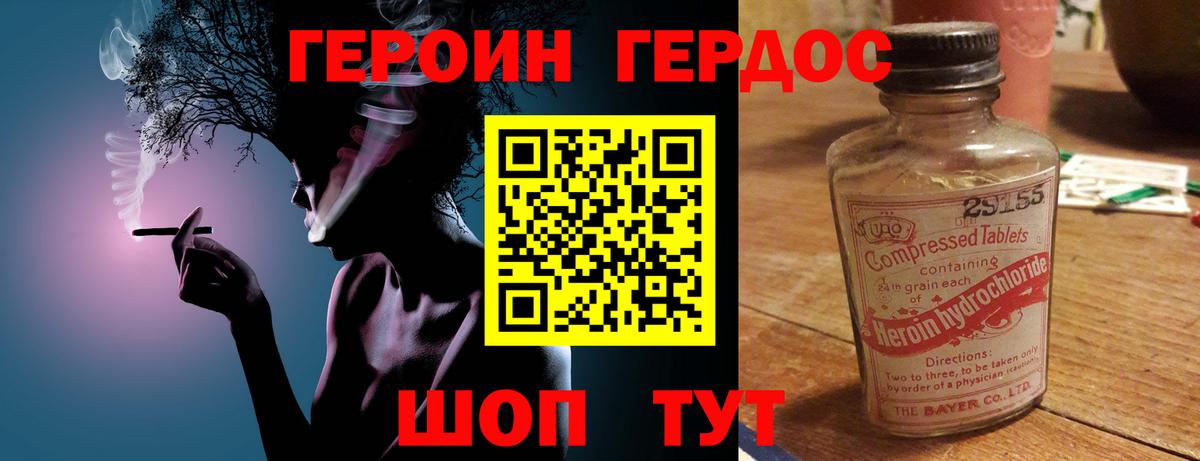 Героин гречка Югорск