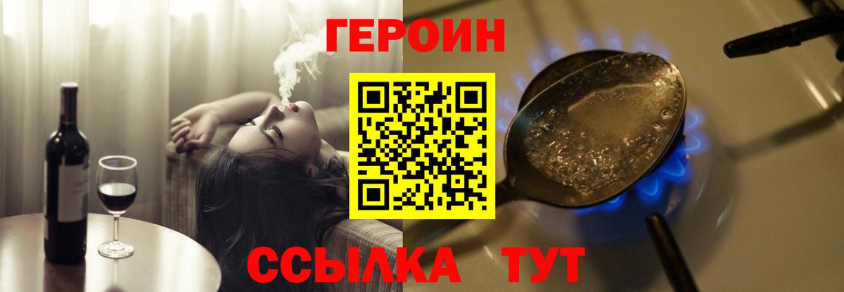 ГЕРОИН белый  Югорск 