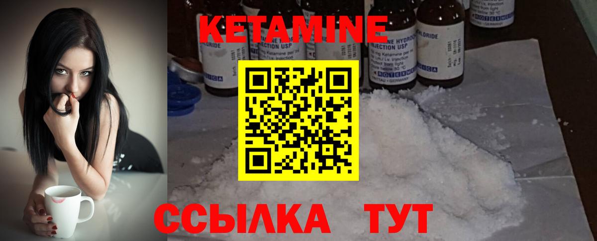 КЕТАМИН ketamine  Вход с VPN  Югорск  Кетамин VHQ 