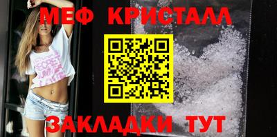 мяу мяу кристалл Канаш