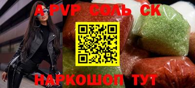 мяу мяу кристалл Балаково