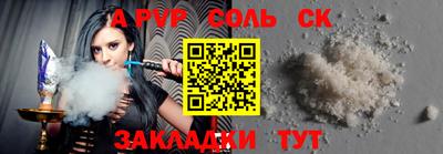 мяу мяу кристалл Балаково