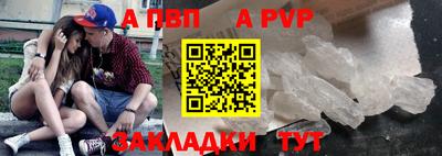 мяу мяу кристалл Балаково