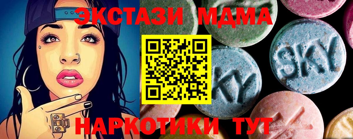 MDMA  MDMA Molly  MDMA кристаллы  Вход с VPN  Югорск 