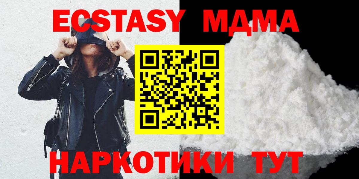 MDMA crystal  MDMA  Югорск 