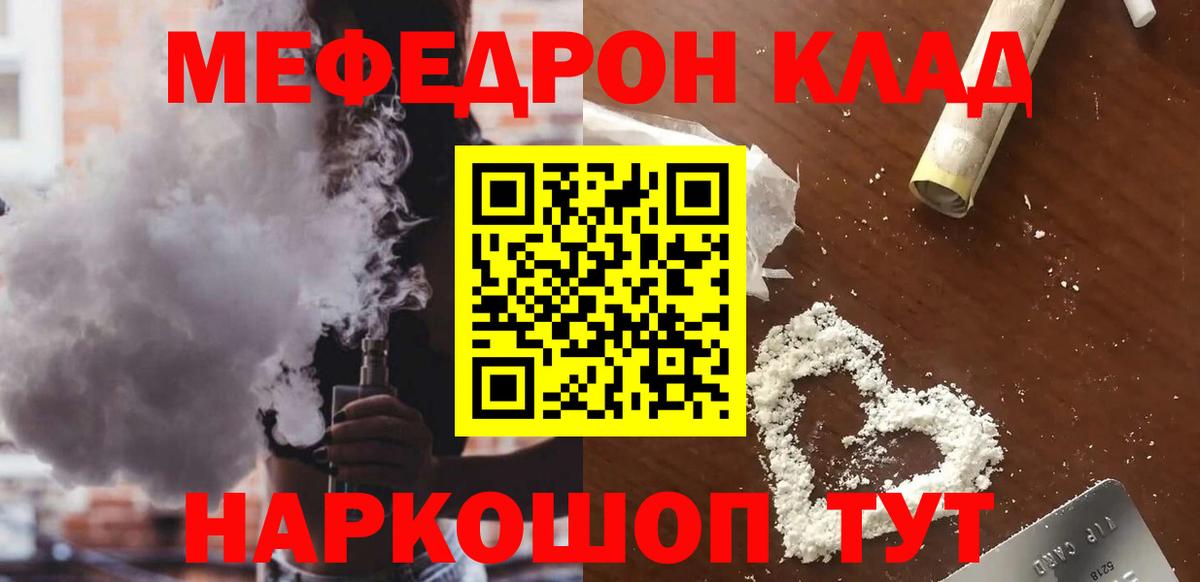 Мефедрон мяу мяу  МЯУ-МЯУ  МЕФ кристаллы  Югорск 