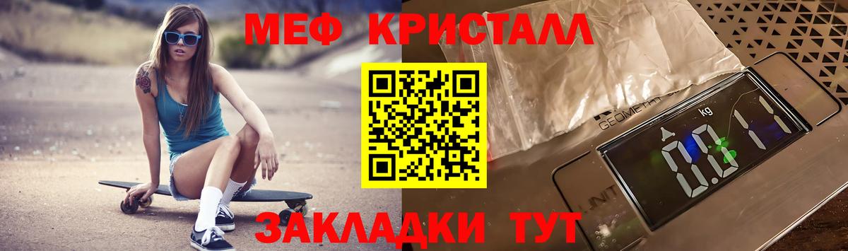Мефедрон mephedrone  МЯУ-МЯУ мяу мяу  МЯУ-МЯУ  Вход с VPN  Югорск  купить  цена  МЕФ 
