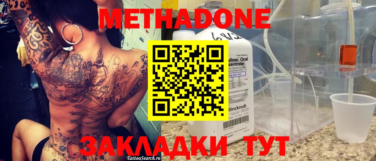 МЕТАДОН кристалл  shop какой сайт  МЕТАДОН methadone  Югорск 