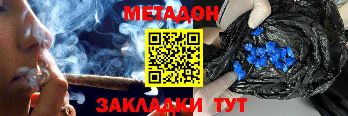 МЕТАДОН кристалл  МЕТАДОН methadone  Вход с VPN    рабочий сайт  Югорск 