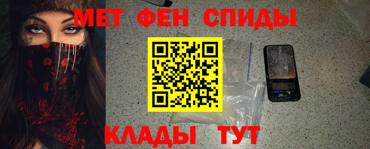 Метамфетамин мет Югорск