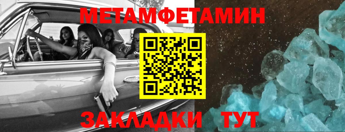 Метамфетамин витя  Югорск  Метамфетамин витя 