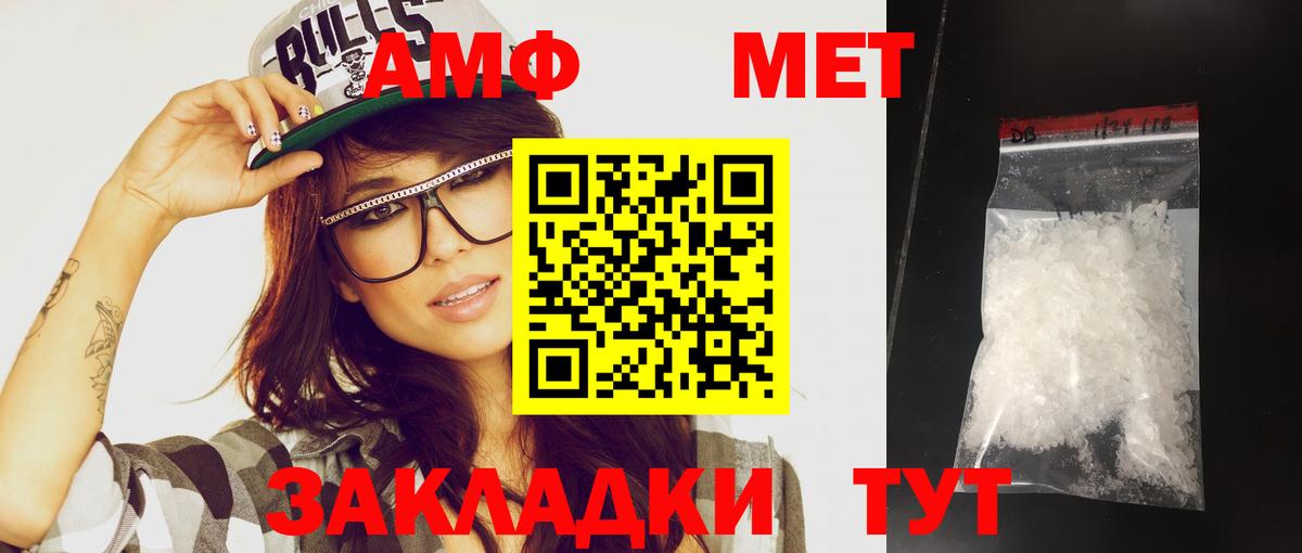Югорск  Метамфетамин мет  Вход с VPN 