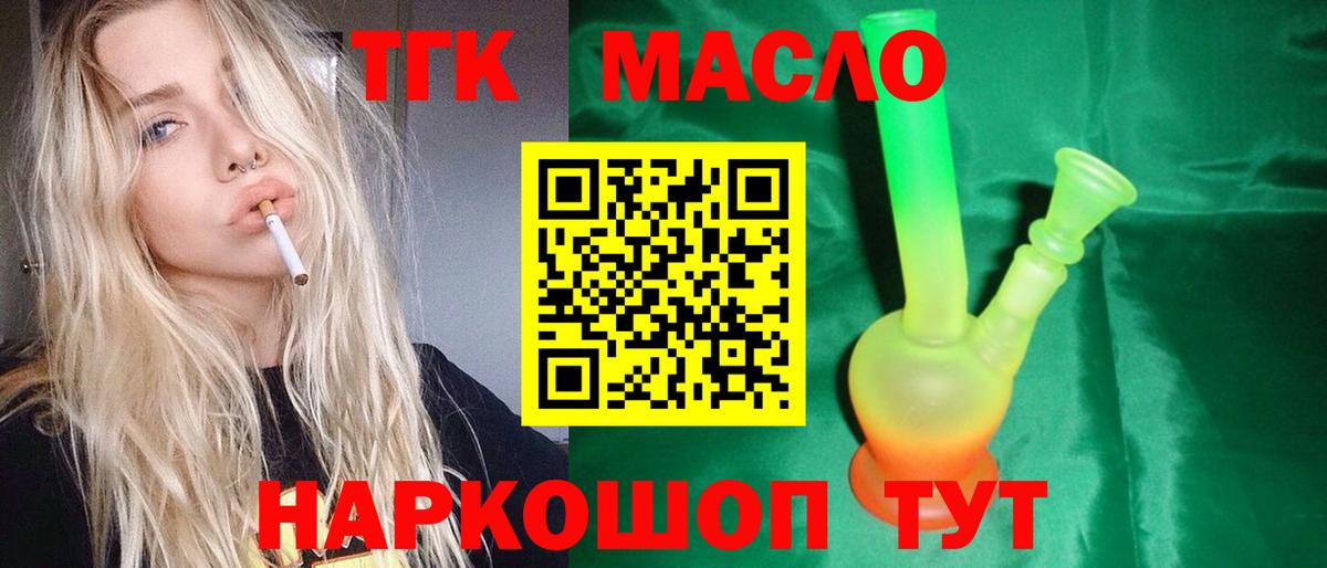 Югорск  где купить   Вход с VPN  ТГК вейп 